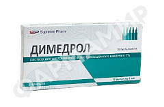 ДИМЕДРОЛ 1% 1МЛ №10 АМП