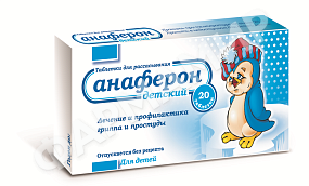 АНАФЕРОН ДЕТСКИЙ №20 ТАБЛ
