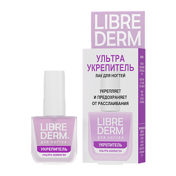 ЛАК Д/НОГТЕЙ LIBREDERM (ЛИБРЕДЕРМ) УЛЬТРА УКРЕПИТЕЛЬ КОЛЛАГЕН 10МЛ