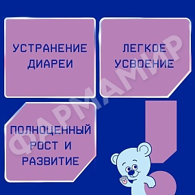 СМЕСЬ МОЛОЧНАЯ NUTRILAK (НУТРИЛАК) БЕЗЛАКТОЗНЫЙ+ 350ГР