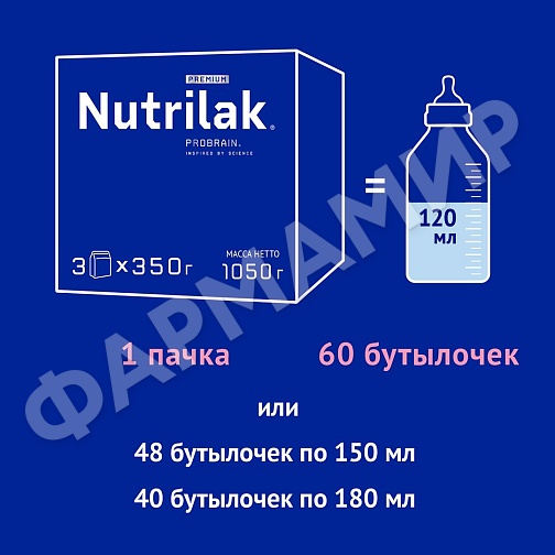 СМЕСЬ МОЛОЧНАЯ NUTRILAK (НУТРИЛАК) PREMIUM №1 АДАП НАЧ C 0 МЕС 1050ГР