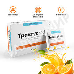 ТРАКТУС 600МГ №10 САШЕ