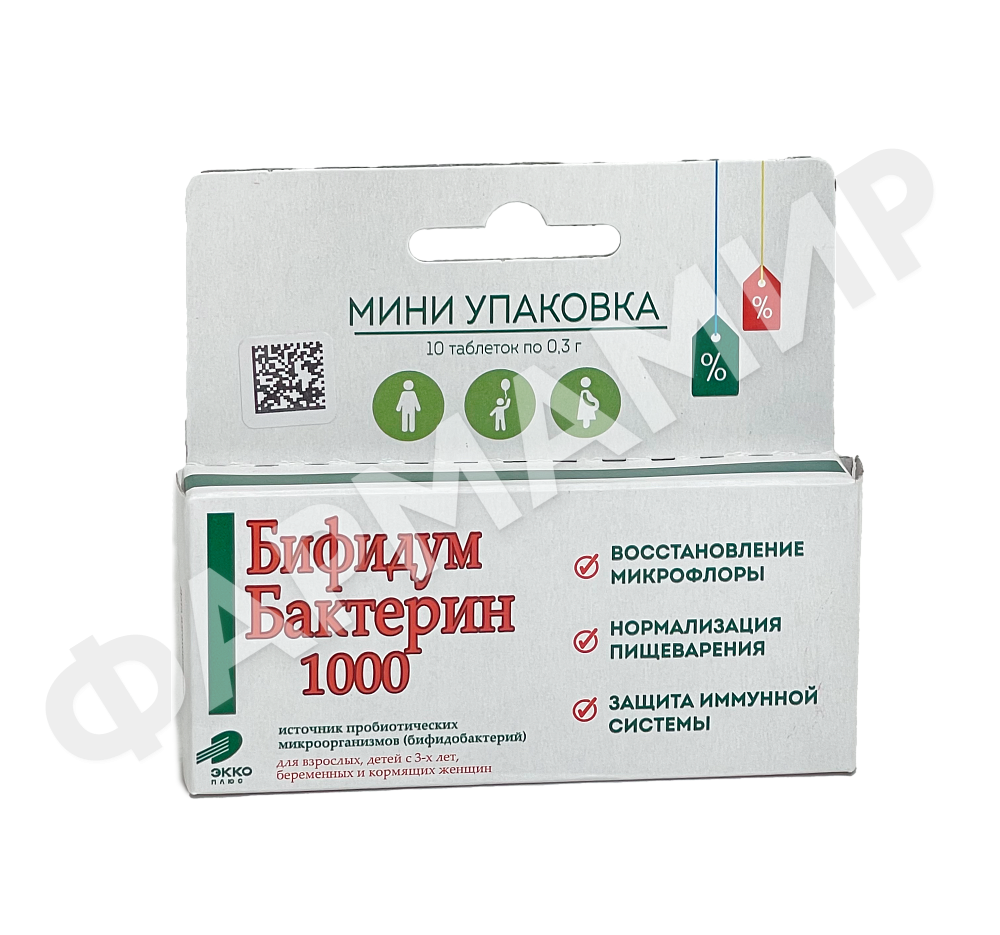 БИФИДУМ БАКТЕРИН 1000МГ №10 ТАБЛ
