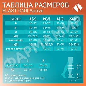 ГОЛЬФЫ МЕД.ЭЛАСТ.КОМП. 0401 ACTIVE 18-21, 1 РОСТ -3 СЕРЫЙ/БЕЛЫЙ ТОНУС (НДС)