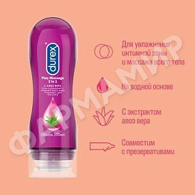 ГЕЛЬ-СМАЗКА DUREX (ДЮРЕКС) PLAY MASSAGE 2В1 АЛОЭ ВЕРА 200МЛ