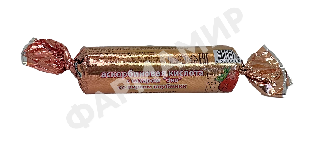АСКОРБИНОВАЯ К-ТА 0,25 №10 ТАБЛ ЗАКРУТКА КЛУБНИКА РОССИЯ