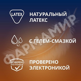 ПРЕЗЕРВАТИВЫ CONTEX (КОНТЕКС) LIGHTS ОСОБО ТОНКИЕ №3