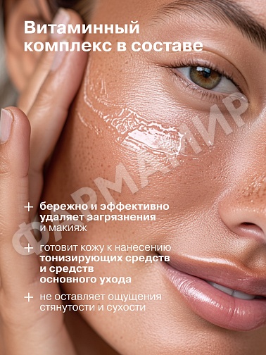 ГЕЛЬ Д/УМЫВАНИЯ LIBREDERM (ЛИБРЕДЕРМ) АЕВИТ МЯГКИЙ 150МЛ