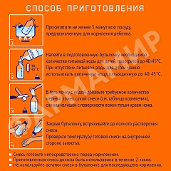 СМЕСЬ МОЛОЧНАЯ NUTRILAK (НУТРИЛАК) BASIC №2 АДАП ПОСЛ C 6МЕС 1050ГР