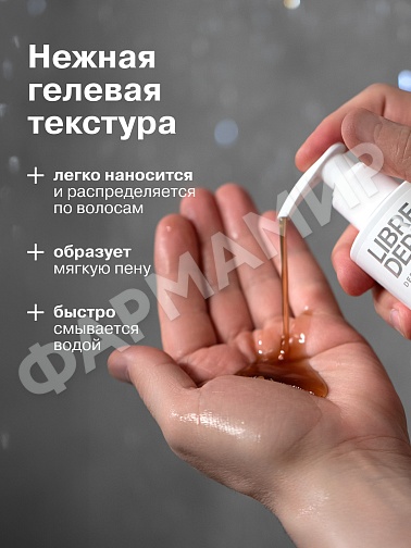 ШАМПУНЬ LIBREDERM (ЛИБРЕДЕРМ) ДЁГОТЬ 250МЛ