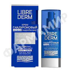 Крем LIBREDERM (ЛИБРЕДЕРМ) Гиалуроновый Ночной Гидробаланс 50мл (НДС)