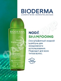 ШАМПУНЬ ЖИДКИЙ NODE (BIODERMA) 400МЛ