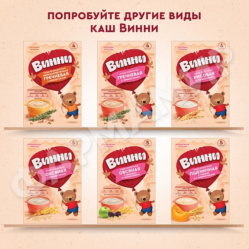 КАША МОЛОЧНАЯ ВИННИ КУКУРУЗНАЯ С ПРЕБИОТИКАМИ 200ГР