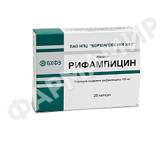 РИФАМПИЦИН 150МГ №20 КАПС