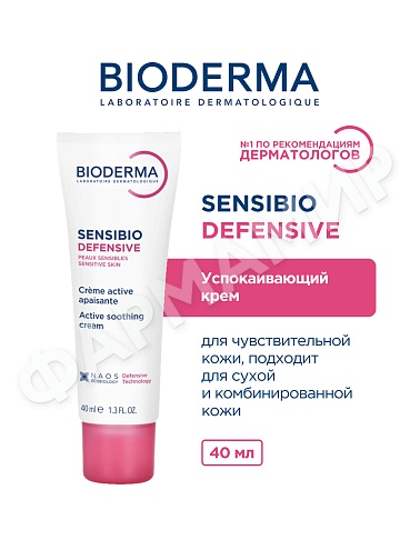 КРЕМ ЛЕГКИЙ SENSIBIO DEFENSIVE (BIODERMA) 40МЛ