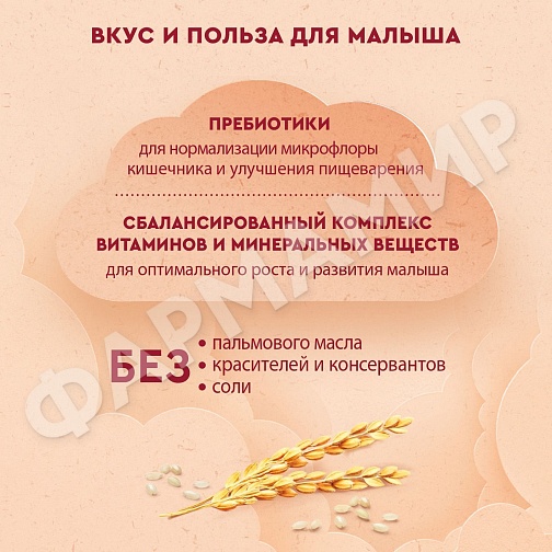 КАША МОЛОЧНАЯ ВИННИ РИСОВАЯ С ПРЕБИОТИКАМИ 200ГР