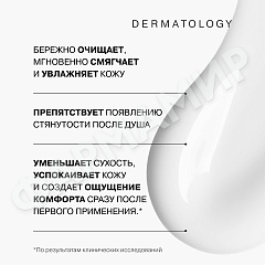 Крем-гель LIBREDERM (ЛИБРЕДЕРМ) CERAFAVIT липидовос. с церам. и пребиот. д лица/тела 0+ 250мл (НДС)