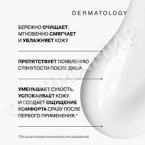 Крем-гель LIBREDERM (ЛИБРЕДЕРМ) CERAFAVIT липидовос. с церам. и пребиот. д лица/тела 0+ 250мл (НДС)