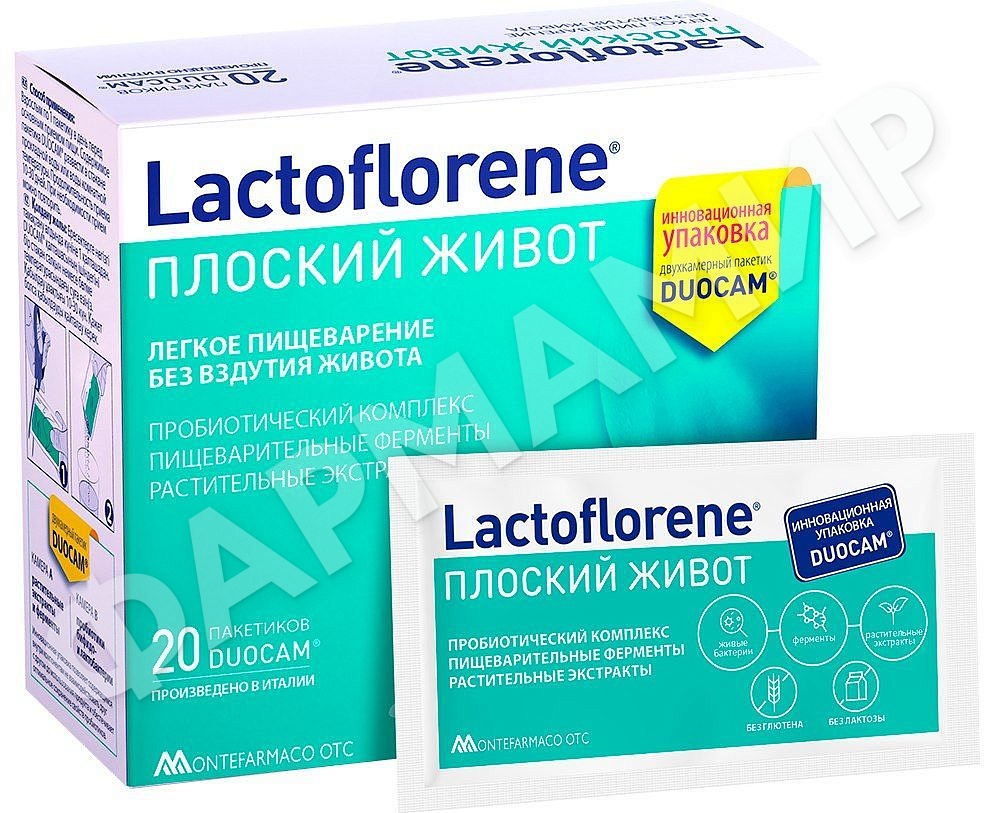 ЛАКТОФЛОРЕНЕ ПЛОСКИЙ ЖИВОТ №20саше
