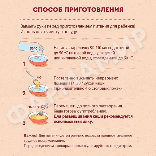 КАША МОЛОЧНАЯ ВИННИ ГРЕЧНЕВАЯ С ПРЕБИОТИКАМИ 200ГР