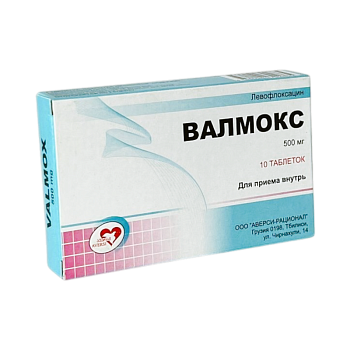 ВАЛМОКС 500МГ №10 ТАБЛ