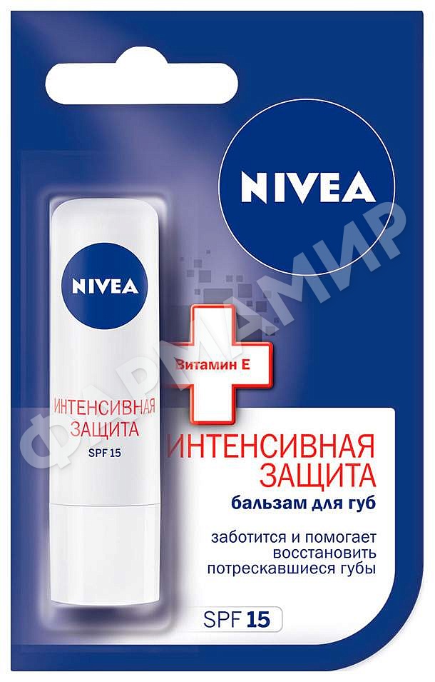 БАЛЬЗАМ Д/ГУБ NIVEA (НИВЕЯ) ИНТЕНСИВНАЯ ЗАЩИТА 4,8ГР