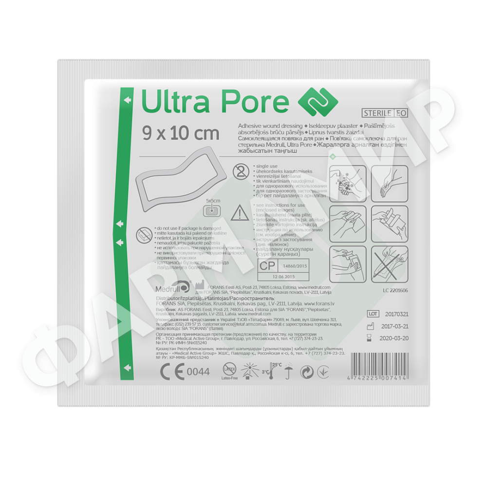 ПОВЯЗКА ВОДОНЕПРОН САМОКЛЕЮЩАЯСЯ MEDRULL (МЕДРУЛЛ) Ultra Pore стер 9*10см