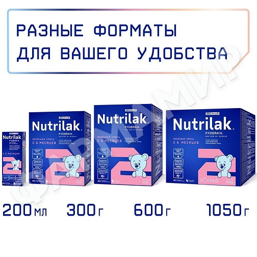 СМЕСЬ МОЛОЧНАЯ NUTRILAK (НУТРИЛАК) PREMIUM №2 C 6 ДО 12 МЕС 300ГР
