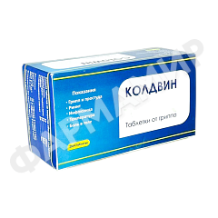 КОЛДВИН №100 табл