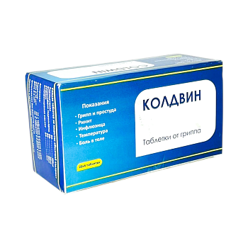 КОЛДВИН №100 табл