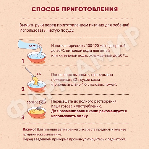 КАША МОЛОЧНАЯ ВИННИ ПШЕНИЧНАЯ С ТЫКВОЙ И С ПРЕБИОТИКАМИ 200ГР
