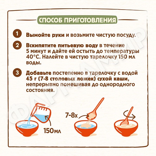 Каша NESTLE (НЕСТЛЕ) Безмолочная Мультизлаковая 5 злаков  200г
