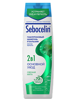 ШАМПУНЬ+БАЛЬЗАМ (ЛИБРЕДЕРМ) SEBOCELIN ГИАЛУРОНОВЫЙ 2В 1 ОСНОВНОЙ УХОД СВЕЖАЯ МЯТА 400МЛ