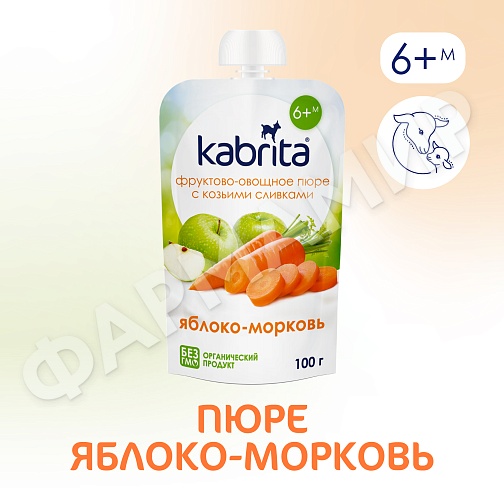 ПЮРЕ Д/ДЕТЕЙ KABRITA (КАБРИТА) ЯБЛОКО-МОРКОВЬ 100ГР
