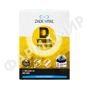 ВИТАМИН D3 20000ME ZADE VITAL (ЗАДЕ ВИТАЛ) МАСЛО СЕМЯН ЧЕРНОГО ТМИНА 20МЛ