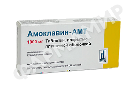 АМОКЛАВИН-АМТ 1000МГ №10 ТАБЛ