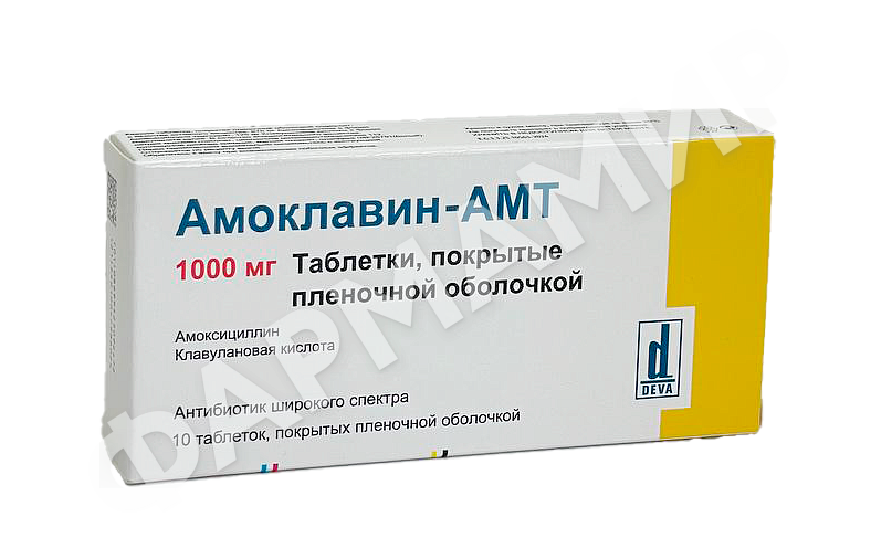 АМОКЛАВИН-АМТ 1000МГ №10 ТАБЛ