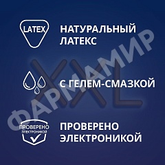 ПРЕЗЕРВАТИВЫ CONTEX (КОНТЕКС) XXL УВЕЛИЧ РАЗМЕРА №12