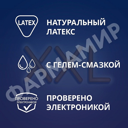 ПРЕЗЕРВАТИВЫ CONTEX (КОНТЕКС) XXL УВЕЛИЧ РАЗМЕРА №12