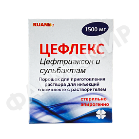 ЦЕФЛЕКС 1500МГ №1 ПОР Д\ИНЪЕК