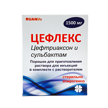 ЦЕФЛЕКС 1500МГ №1 ПОР Д\ИНЪЕК