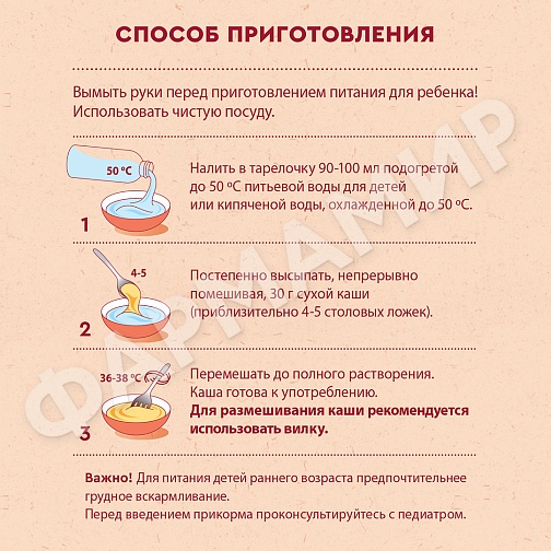 КАША МОЛОЧНАЯ ВИННИ КУКУРУЗНАЯ С ПРЕБИОТИКАМИ 200ГР