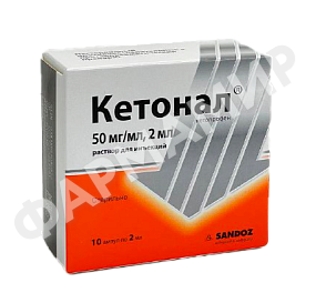 КЕТОНАЛ 50МГ/МЛ 2МЛ №10 АМП