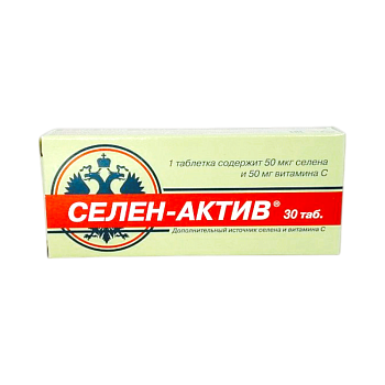 СЕЛЕН-АКТИВ №30