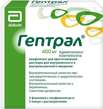 ГЕПТРАЛ ЛИОФ 400МГ 5МЛ №5 АМП