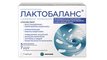 ЛАКТОБАЛАНС №7 КАПС