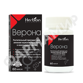 ВЕРОНА №60 КАПС