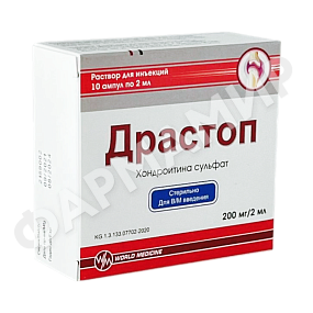 ДРАСТОП 200МГ/2МЛ №10 АМП
