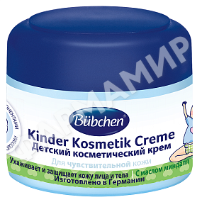 КРЕМ Д/ДЕТЕЙ BUBCHEN (БЮБХЕН) КОСМЕТИЧЕСКИЙ 75МЛ
