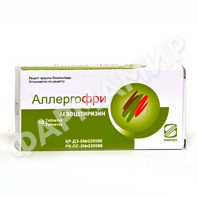 АЛЛЕРГОФРИ №10 ТАБЛ